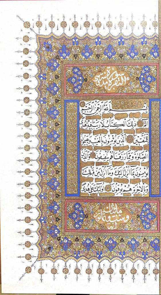 El Kuran El Kerim - القرآن الكريم - 2