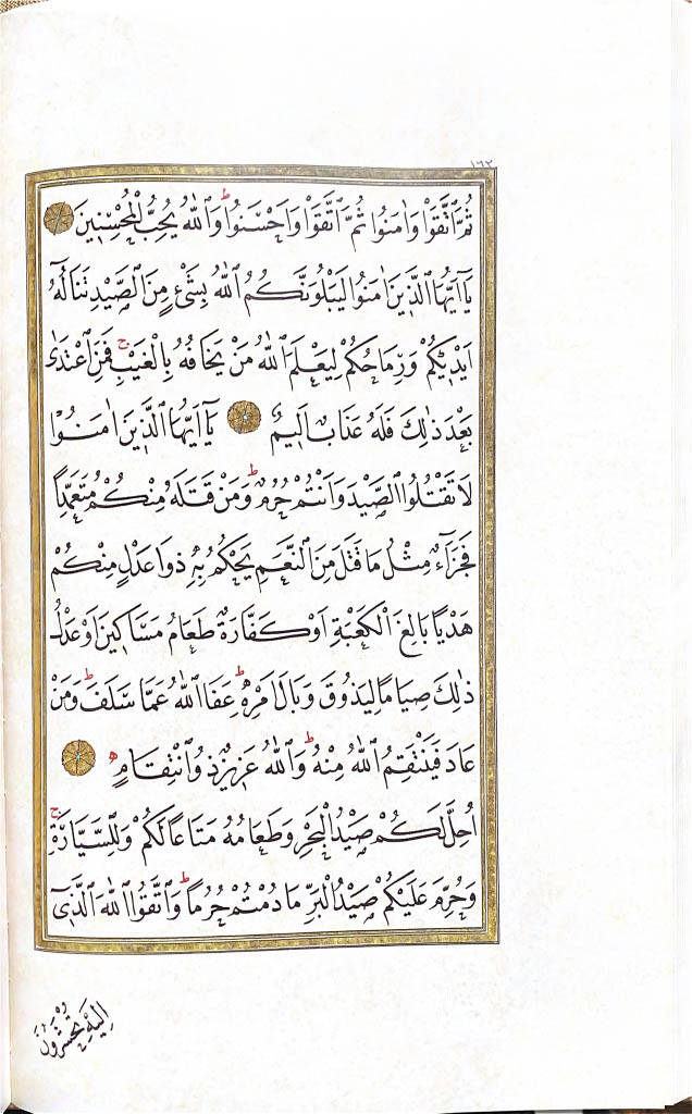 El Kuran El Kerim - القرآن الكريم - 3