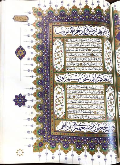 KURANI KERİM ( İRANDA BASILMIŞ ) İRAN BASKISI - KABARTMALI DERİ CİLT KUTULU - KOLEKSİYON ÖZEL BASKI - القرآن الكريم الخطاط أحمد باري - 2