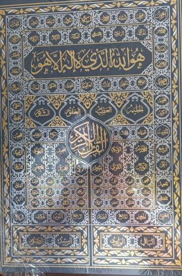 El-Kuranil-Kerim bir-Resmil-Osmani bi-Rivaye Hafs li-Kıraatil-İmam Asım - القرآن الكريم دبل جوامي 50*35