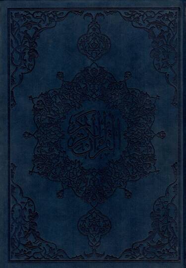 el-Kuranül-Kerim  - القرآن الكريم 17*24 بيو