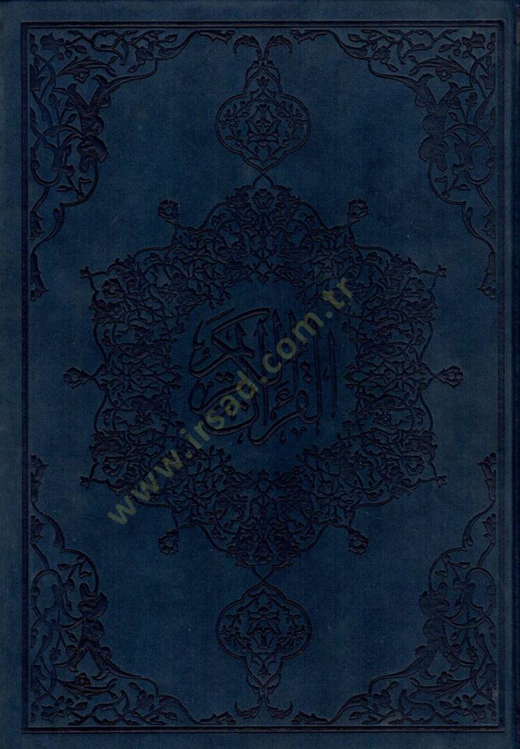 el-Kuranül-Kerim  - القرآن الكريم 17*24 بيو - 1