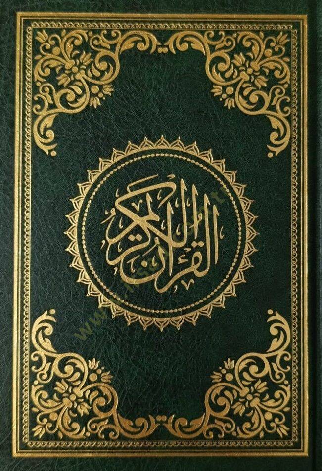 el-Kuranül-Kerim   - القرآن الكريم  14*20 - 1