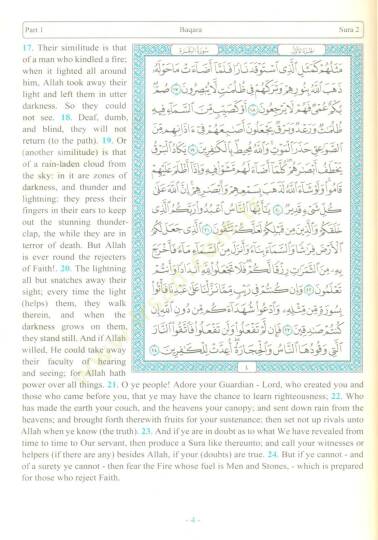 el-Kuranül-Kerim  - القرآن الكريم  مع ترجمة معانيه إلى اللغة الإنجليزية - 3