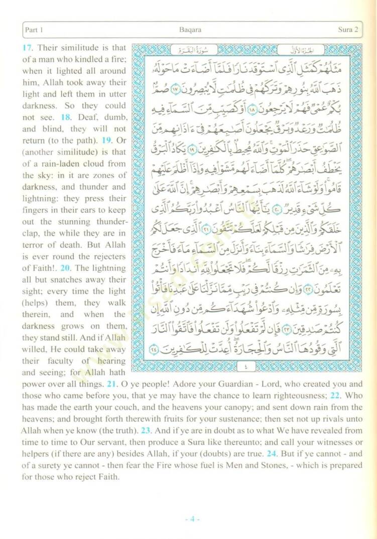 el-Kuranül-Kerim  - القرآن الكريم  مع ترجمة معانيه إلى اللغة الإنجليزية - 3