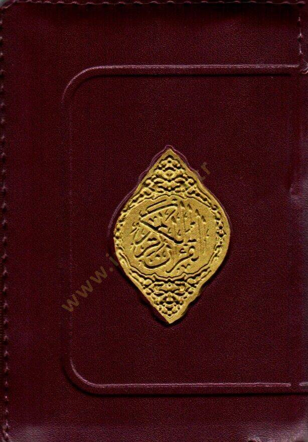 el-Kuranül-Kerim mücze  - القرآن الكريم سحاب 10*7 - 1