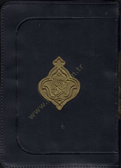 el-Kuranül-Kerim mücze  - القرآن الكريم سحاب 20*14