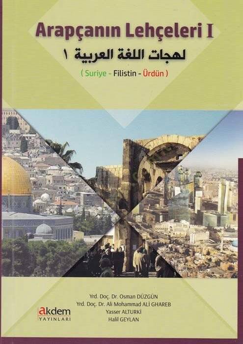 El-Lehecatül-Lügatil-Arabiyye Suriye Filistin El-Ürdün - لهجات اللغة العربية الجزء الأول سوريا فلسطين الأردن - 1