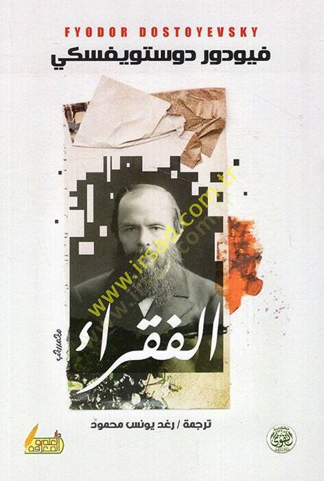 el-Leyaliyyül-Beyda  - الفقراء - 1