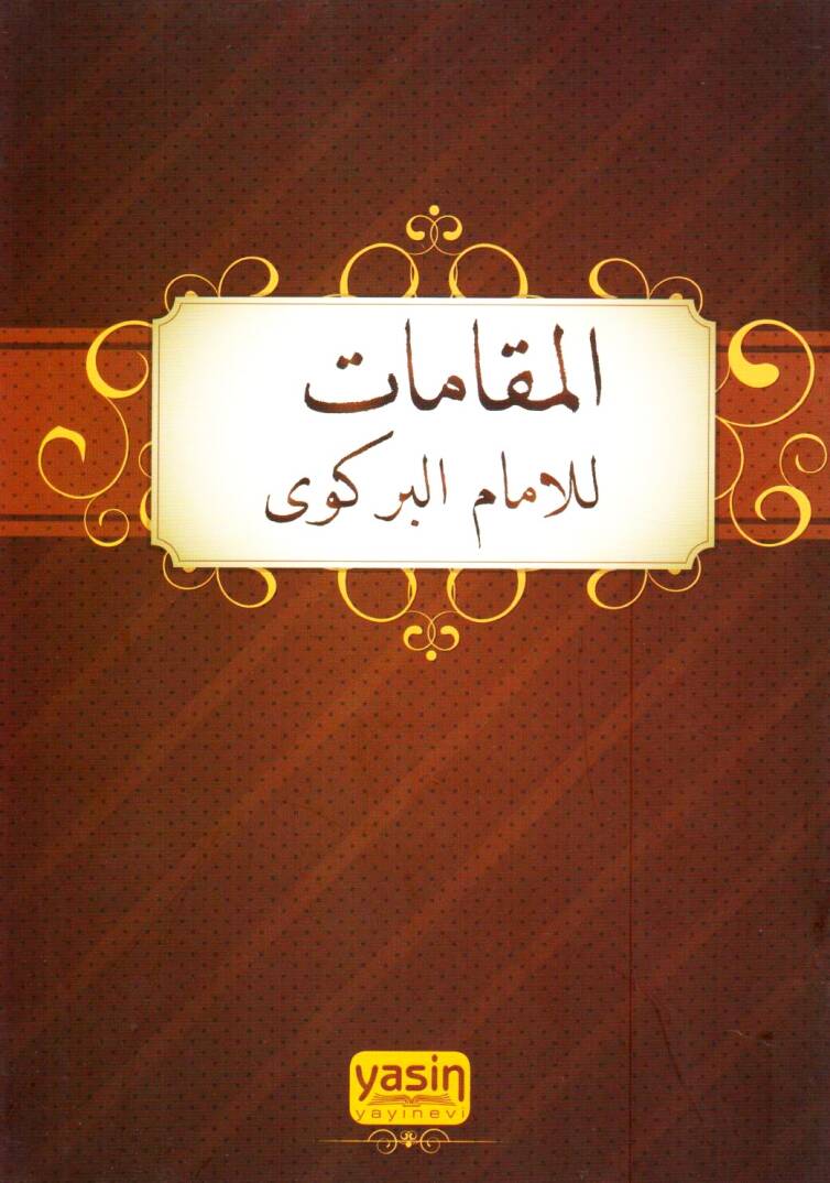 el Makamat lil Imam el Birkavi - المقامات للإمام البركوي - 1