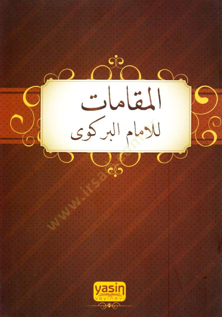 el Makamat lil Imam el Birkavi - المقامات للإمام البركوي - 1