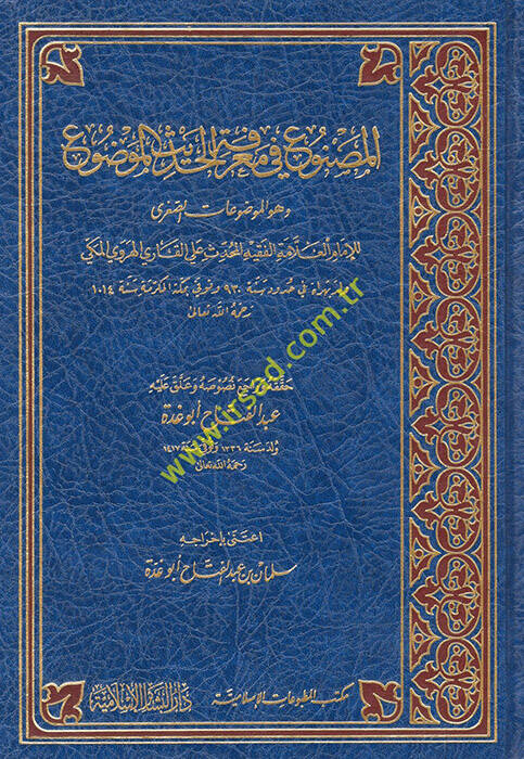 El-Masnu fi Marifetil-Hadisil-Mevdu - المصنوع في معرفة الحديث الموضوع الموضوعات الصغرى - 1