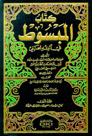 El-Mebsut  - كتاب المبسوط في الفقه الحنفي
