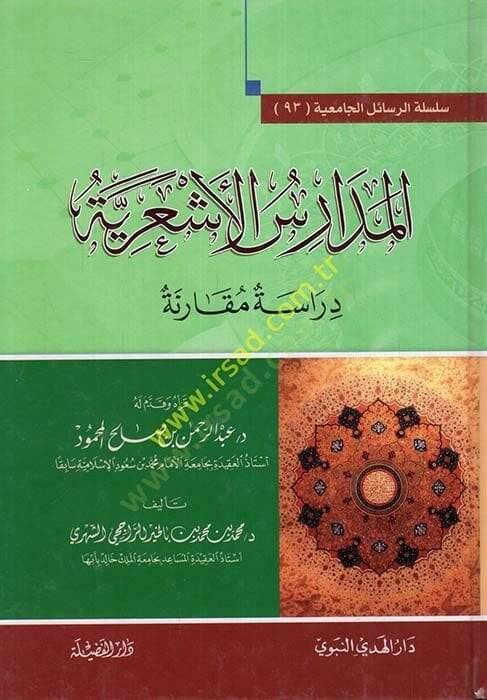 El-Medarisül-Eşariyye  - المدارس الأشعرية دراسة مقارنة - 1