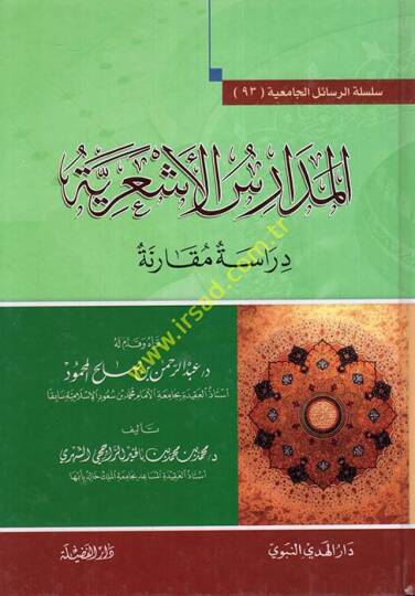 El-Medarisül-Eşariyye  - المدارس الأشعرية دراسة مقارنة