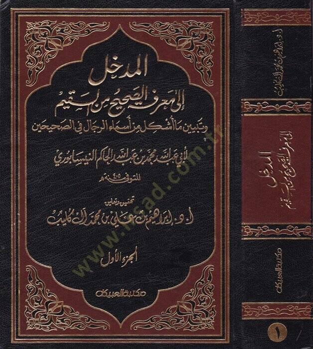 El-Medhal ila Marifetis-Sahih mines-Sakim ve Tebyin Ma Üşkile min Esmair-Rical fis-Sahihayn - المدخل الى معرفة الصحيح من السقيم وتبين ما أشكل من أسماء الرجال في الصحيحين - 1