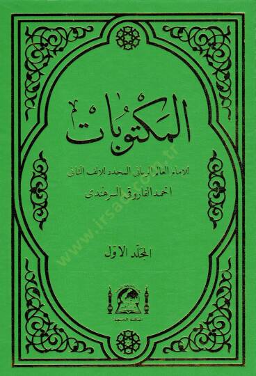 El-Mektubat Ed-Dürerül-Meknunatin-Nefise - المكتوبات