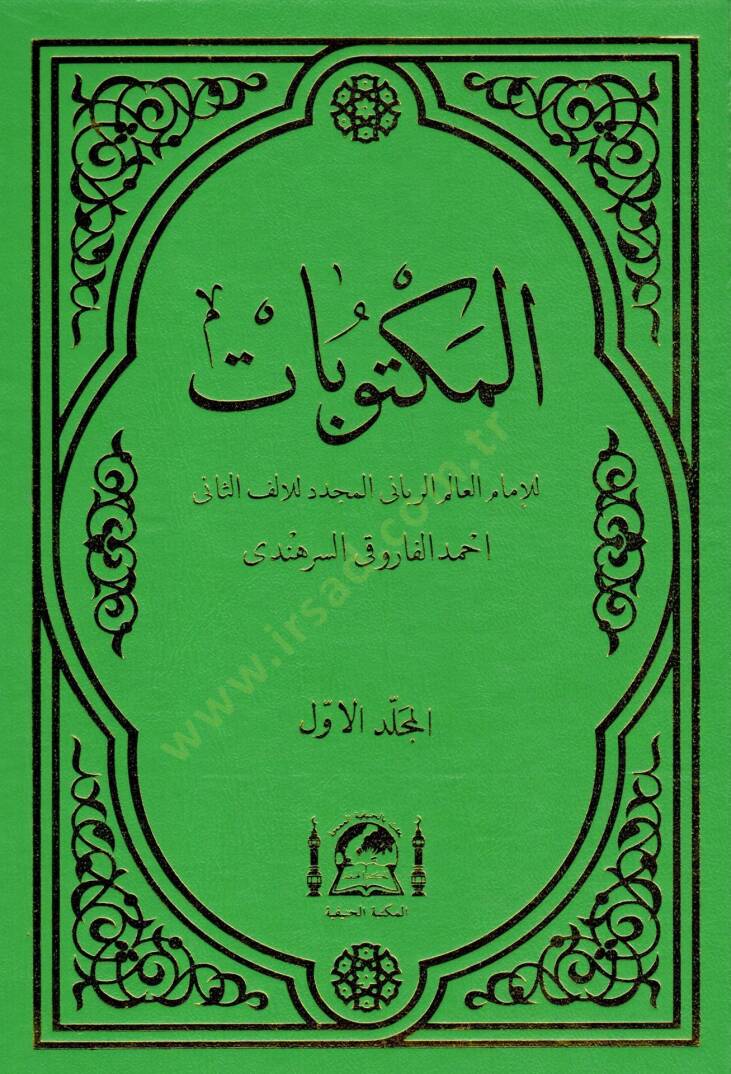 El-Mektubat Ed-Dürerül-Meknunatin-Nefise - المكتوبات - 1