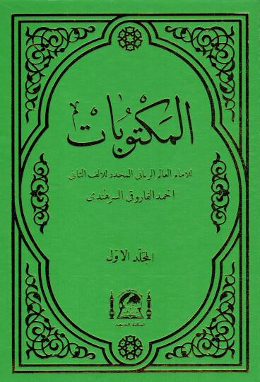 El-Mektubat Ed-Dürerül-Meknunatin-Nefise - المكتوبات