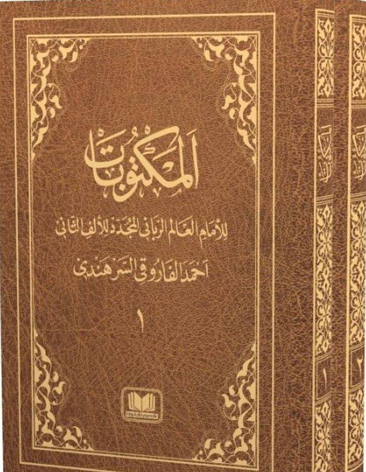 el-Mektubat  - المكتوبات - 1