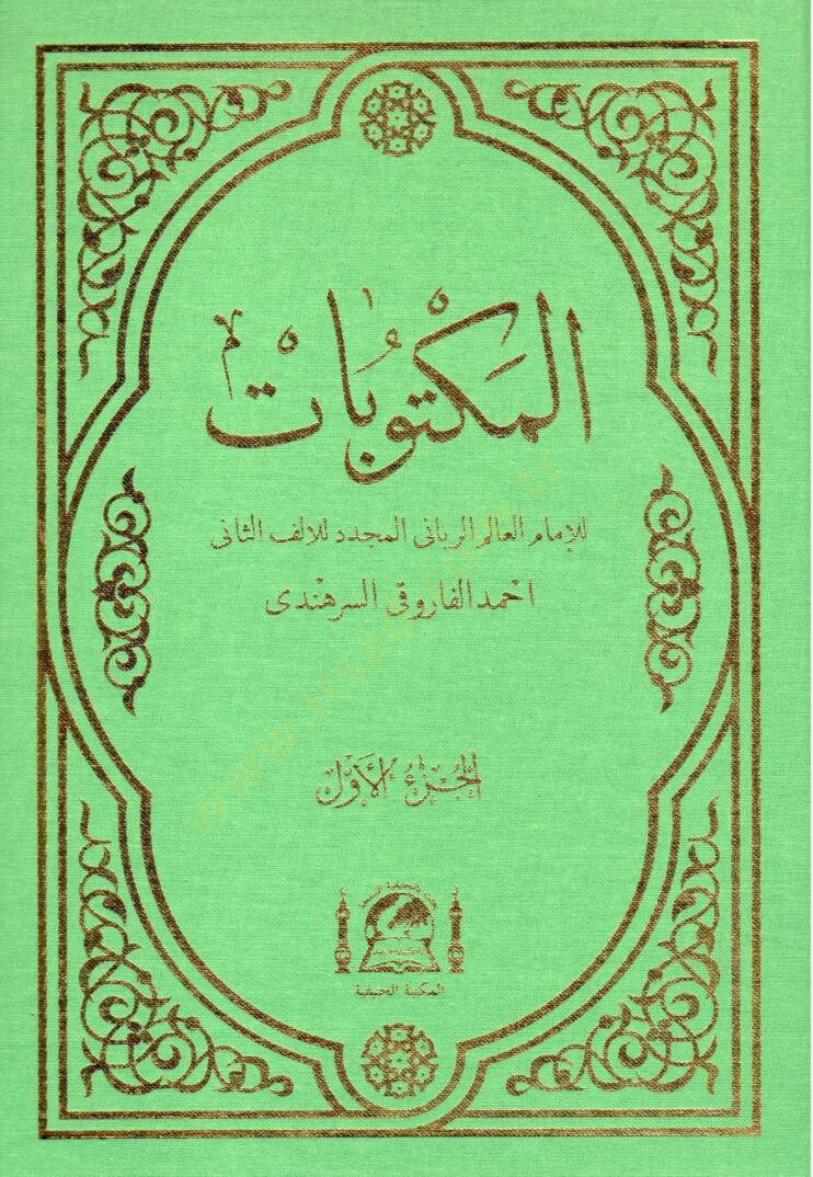 El mektubat   - المكتوبات - 1
