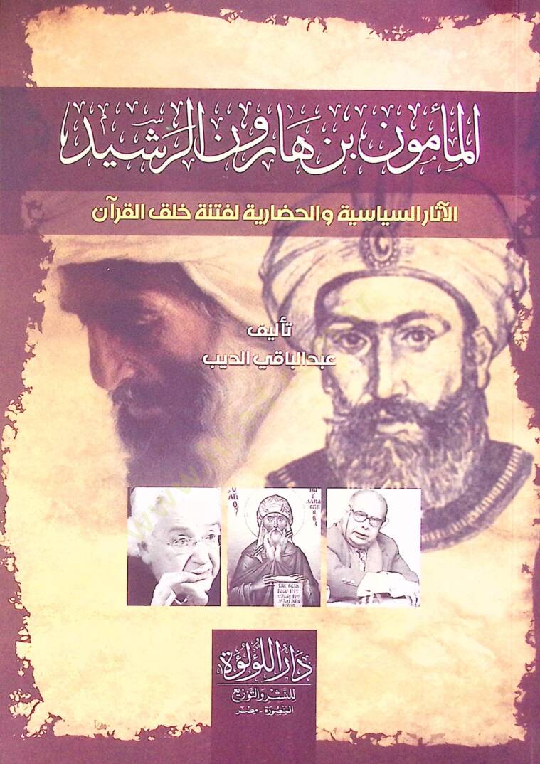 El memun bin harun reşid - المأمون بن هارون الرشيد - 1