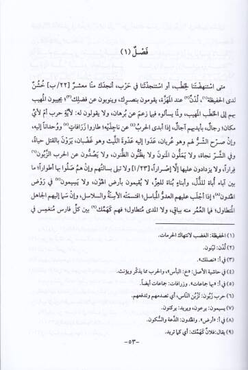 El-Mensurül-Behai  - المنثور البهائي - 2