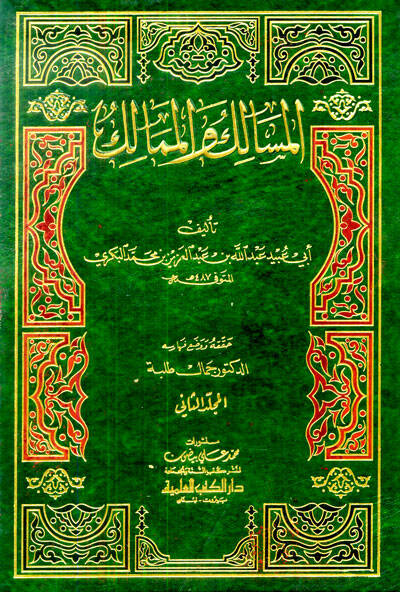 El-Mesalik vel-Memalik - المسالك والممالك - 1
