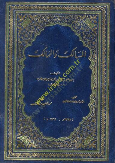 El-Mesalik vel-Memalik  - المسالك والممالك