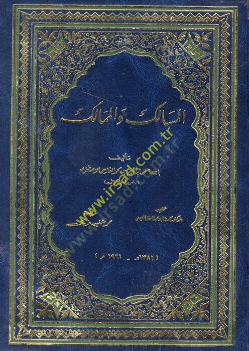 El-Mesalik vel-Memalik  - المسالك والممالك - 1