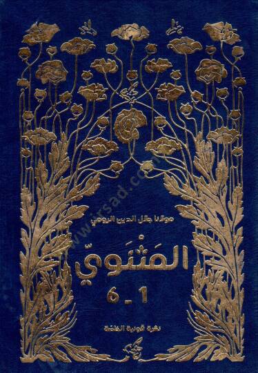 el-Mesnevi  - المثنوي