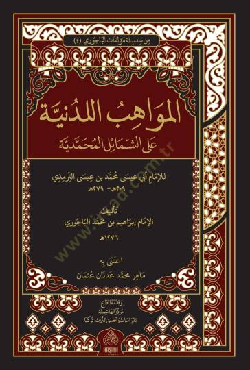 El-Mevahibül-Ledünniyye - المواهب اللدنية على الشمائل المحمدية