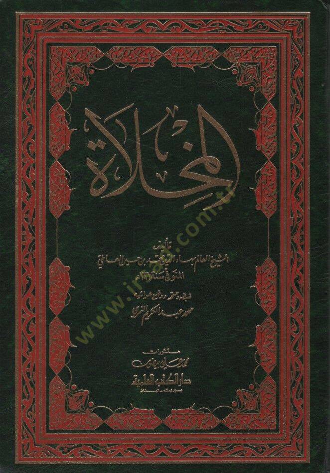 El-Mihlat  - المخلاة - 1