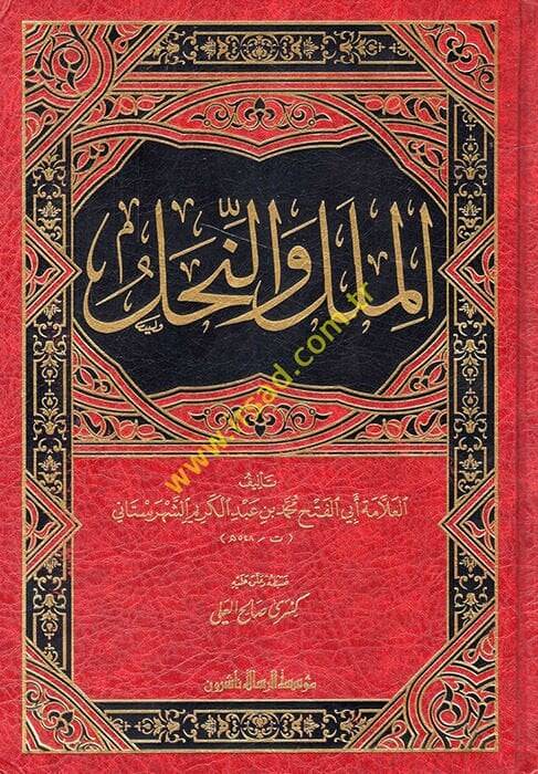 El-Milel ven-Nihal  - الملل والنحل - 1