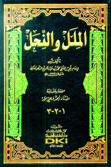 El-Milel ven-Nihal  - الملل والنحل