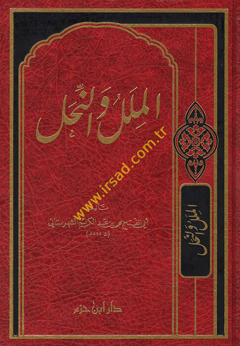El-Milel ven-Nihal  - الملل والنحل - 1