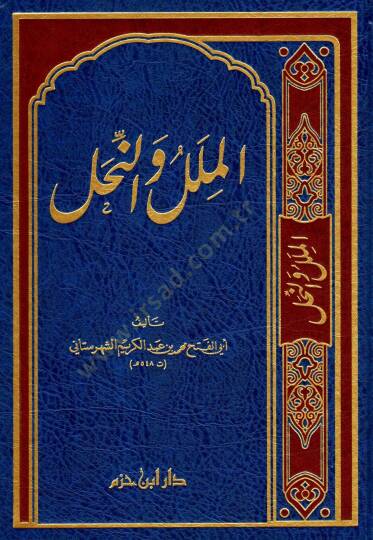 El-Milel ven-Nihal  - الملل والنحل