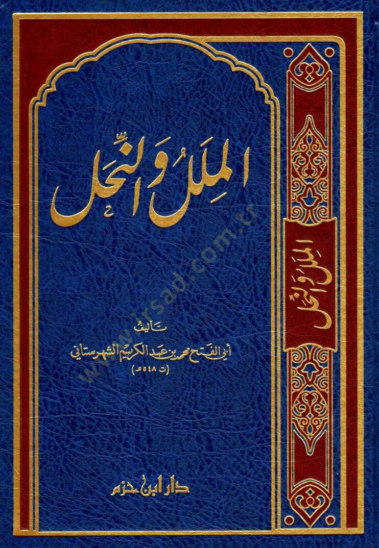 El-Milel ven-Nihal  - الملل والنحل - 1