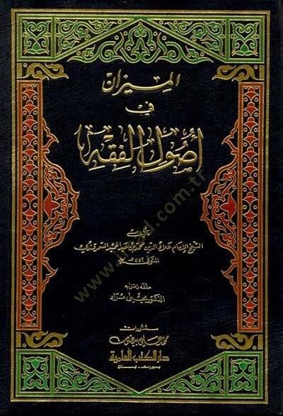 El-Mizan fi Usulil-Fıkh  - الميزان في أصول الفقه - 1
