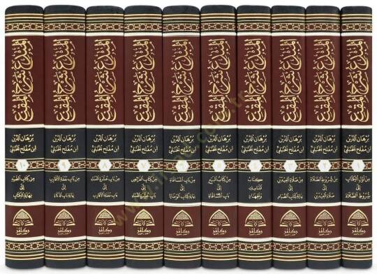 El-Mübdi Şerhül-Mukni  - المبدع شرح المقنع - 2