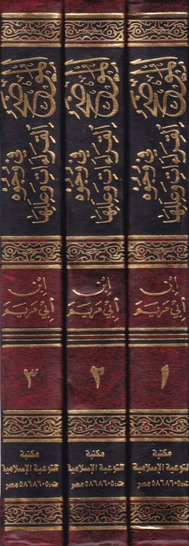 El-Mudah fi Vücuhil-Kıraat ve İleliha  - الموضح في وجوه القراءات وعللها - 2