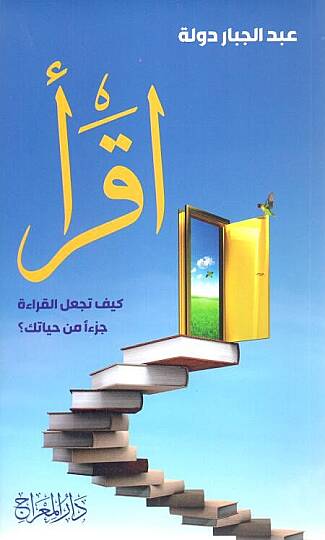El-Müdarribül Müessesi Keyfe Yakudu Sevretel Edai Dahilel Müessesat - المدرب المؤسسي كيف يقود ثورة الأداء داخل المؤسسات
