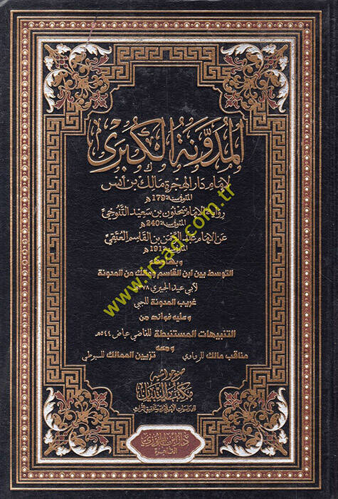 El-Müdevvenetül-Kübra - المدونة الكبرى لإمام دار الهجرة مالك بن أنس - 1