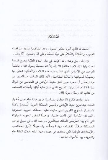 El-Mugni  - المغني - 3