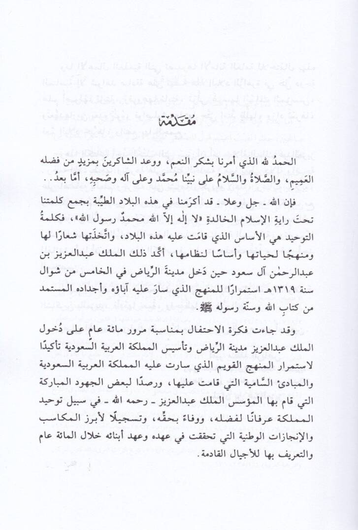 El-Mugni  - المغني - 3