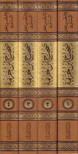 El-Muhtasarül-Muhtasar minel-Müsnedis-Sahih anin-Nebi (S.A.V.) - صحيح ابن خزيمة وهو مختصر المختصر من المسند الصحيح عن النبي ﷺ - 2