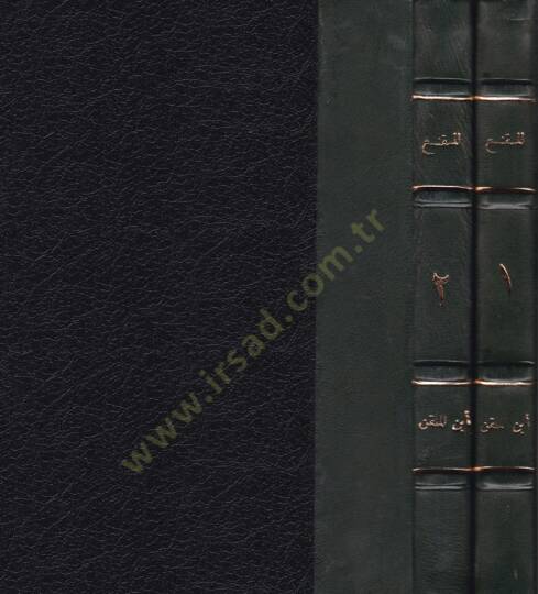 El-Mükni fi Ulumil-Hadis  - المقنع في علوم الحديث
