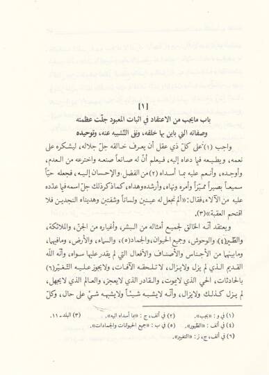 El-Muknia  - المقنعة - 2