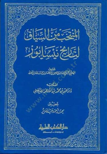 El-Müntehab mines-Siyak li-Tarihi Nisabur  - المنتخب من السياق لتاريخ نيسابور