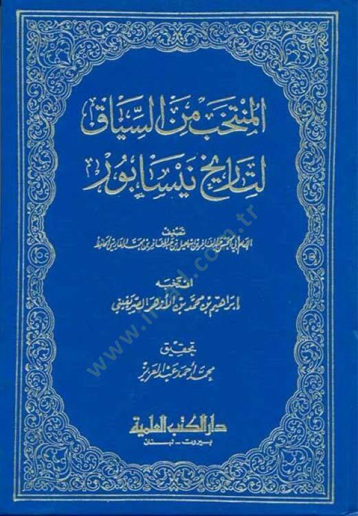 El-Müntehab mines-Siyak li-Tarihi Nisabur  - المنتخب من السياق لتاريخ نيسابور - 1